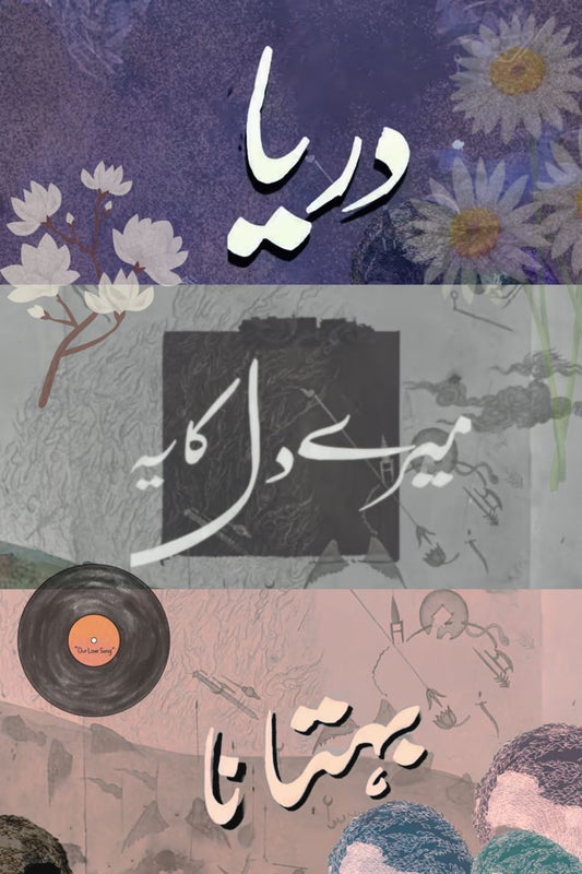 Art Work – 3D Acrylic  Poster