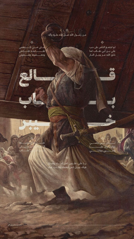 Islamic Poster  – Premium Islamic 3D Acrylic Varnish Poster