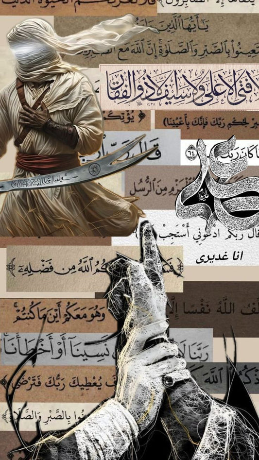 Islamic Poster  – Premium Islamic 3D Acrylic Varnish Poster