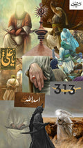 Islamic Poster  – Premium Islamic 3D Acrylic Varnish Poster